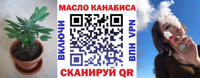 ТГК концентрат  omg вход  Сухиничи 
